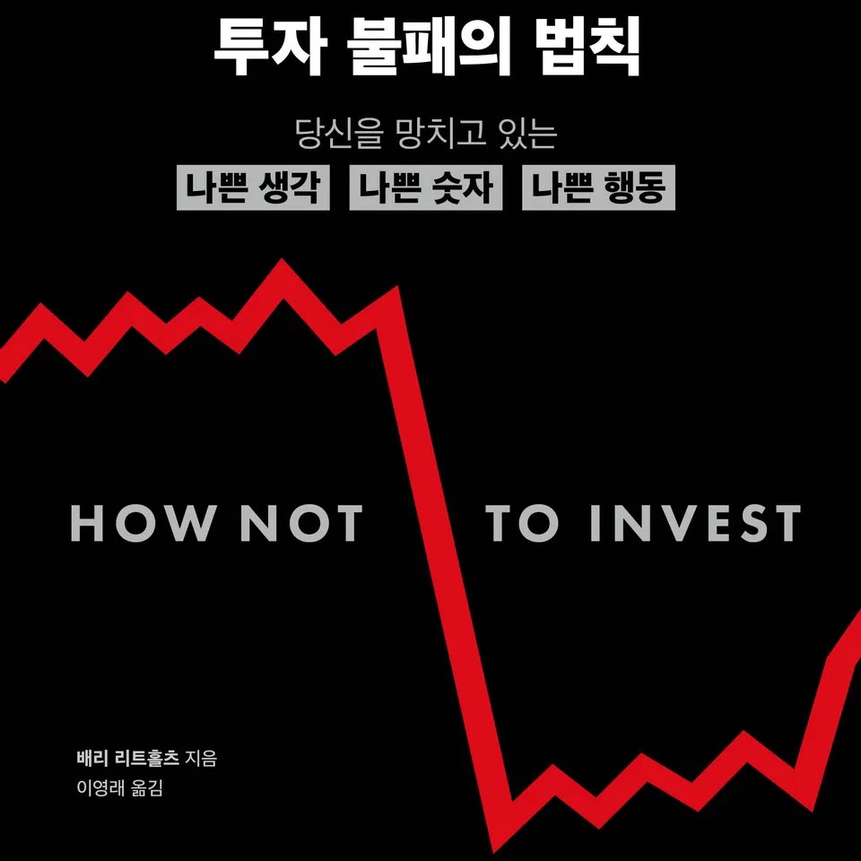 배리 리트홀츠 저/이영래 역 | 2026